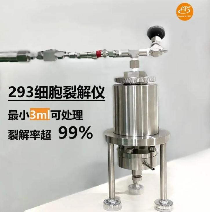 細胞破碎儀