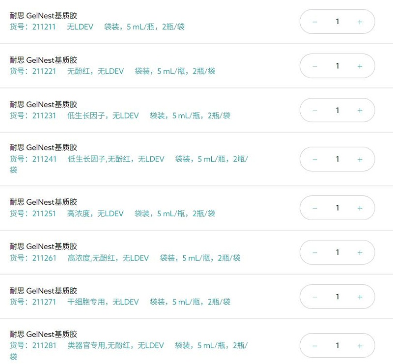 基質(zhì)膠