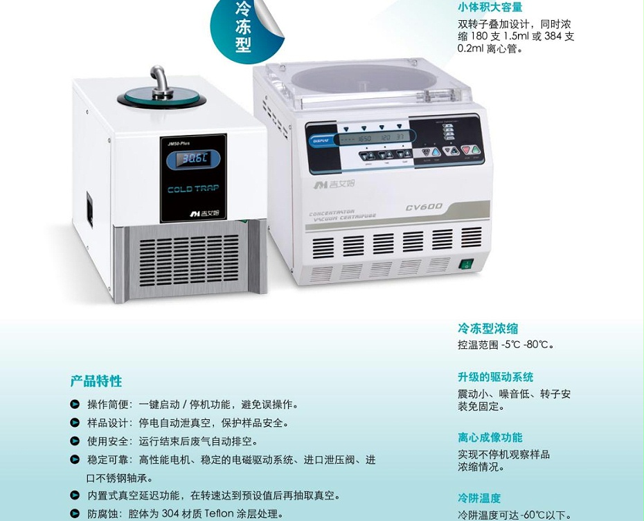 冷凍干燥機