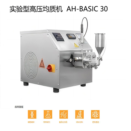 高壓納米均質(zhì)機(jī)BISCO30