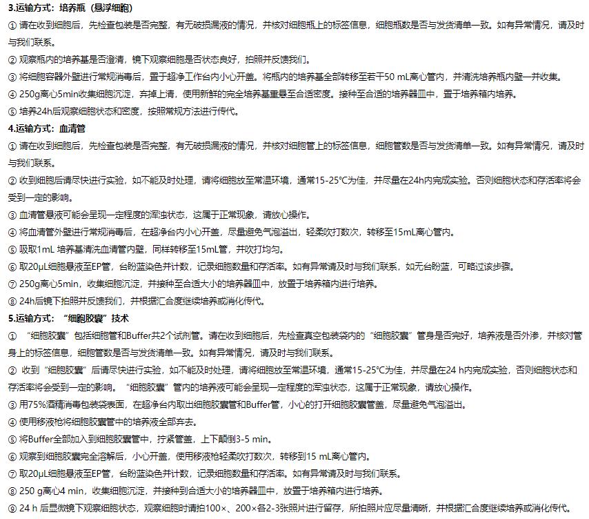 運輸方式3